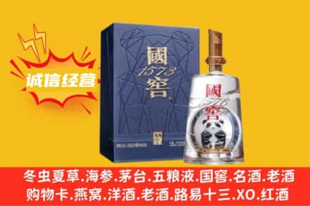 常州市回收国窖酒
