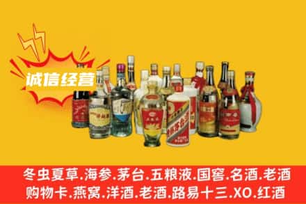 常州市回收老酒