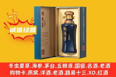 常州市回收钓鱼台