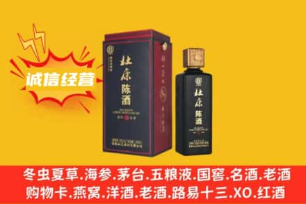 常州市回收杜康