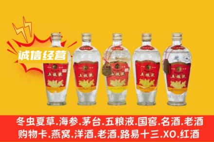 常州市回收老五粮液