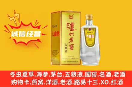 常州市回收泸州老窖