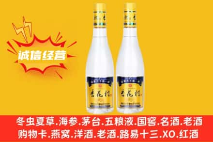 常州市回收杏花村