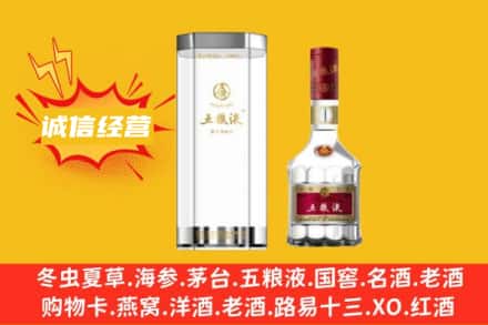 常州市回收五粮液
