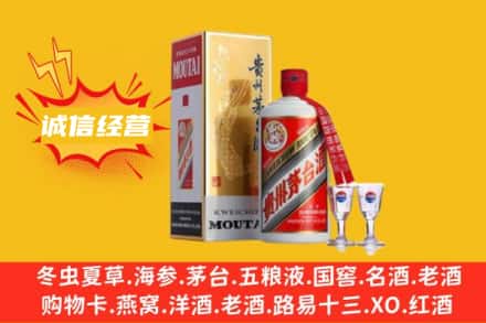 常州市回收飞天茅台酒