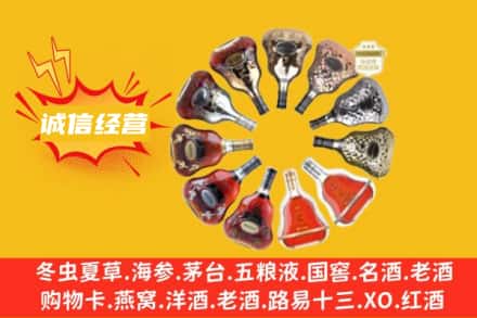 常州市求购回收XO洋酒
