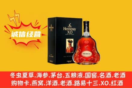 常州市回收轩尼诗洋酒