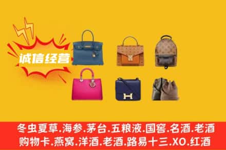 常州市回收名包
