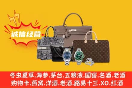 常州市回收奢侈品