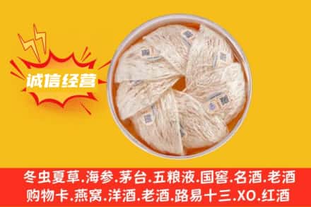 常州市回收燕窝