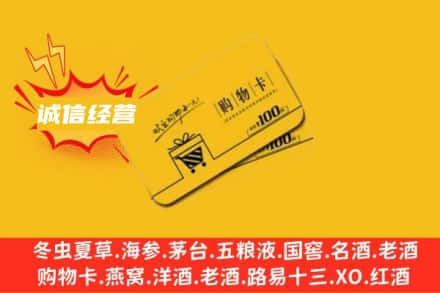 常州市回收购物卡