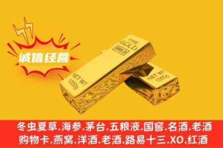 常州市回收黄金