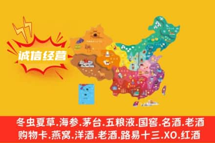 常州市诚信烟酒经营部